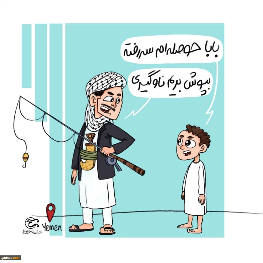 بپوش بریم ناوگیری 2