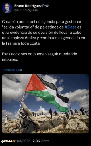وزیر خارجه کوبا: تهدیدات اسرائیل علیه ایران، صلح و امنیت را به خطر می اندازد