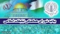 دعوت شورای هماهنگی تبلیغات اسلامی از عموم ملت بزرگ و انقلابی ایران برای حضور باشکوه در راهپیمایی روز جهانی قدس 2