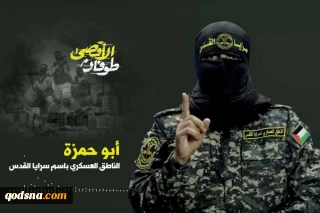 آخرین پیام سخنگو و فرمانده گوهان های قدس

طوفان الاقصی سرآغاز زوال رژیم اشغالگرخواهد بود