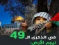 بیانیه حماس به مناسبت سالگرد روز زمین
