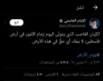 مغرداً بمناسبة يوم الأرض..

قائد الثورة الإسلامية: النظام المحتل الذي يسيطر على أرض فلسطين ليس له أي حق فيها 2