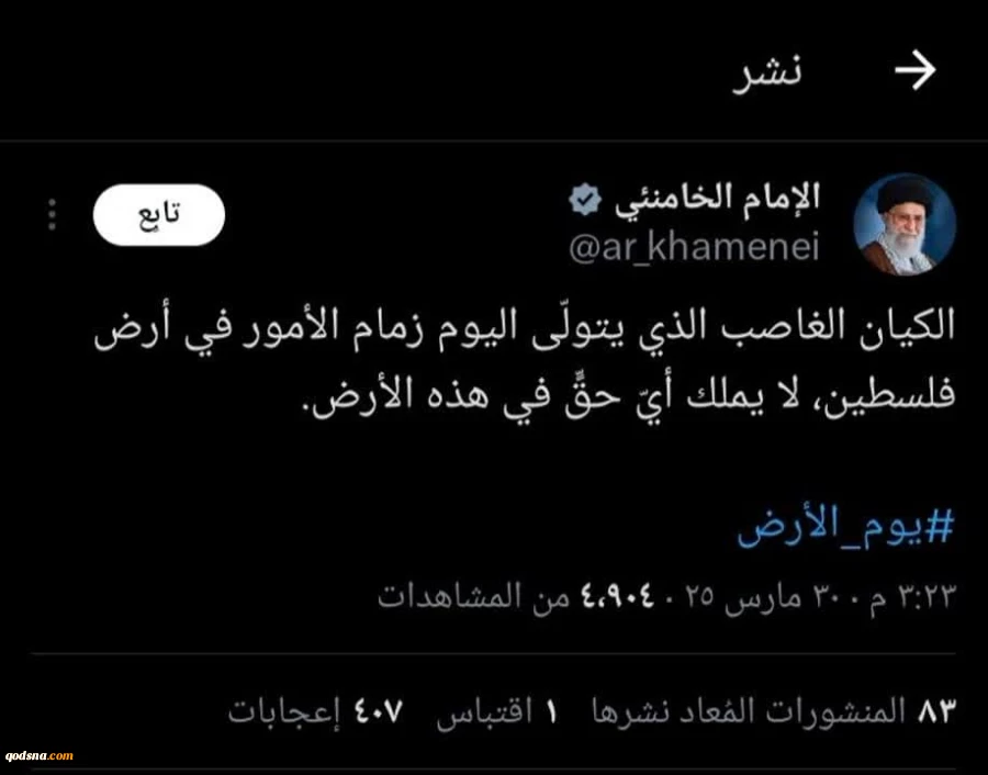 مغرداً بمناسبة يوم الأرض..

قائد الثورة الإسلامية: النظام المحتل الذي يسيطر على أرض فلسطين ليس له أي حق فيها 2