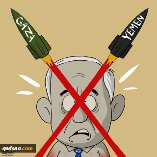 Gaza - Yemen