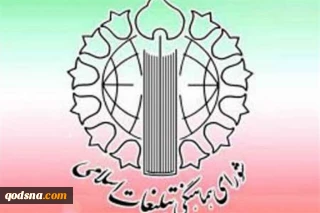 فردا؛ تظاهرات ضد صهیونیستی در میدان فلسطین تهران