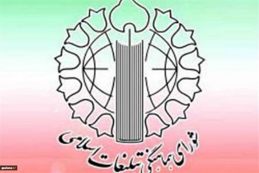 فردا؛ تظاهرات ضد صهیونیستی در میدان فلسطین تهران 2