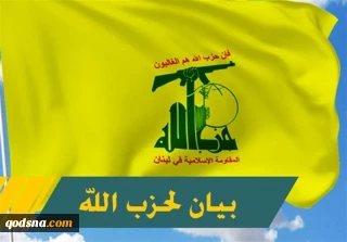 حزب‌الله خواستار مقابله با توطئه اشغالگران ضد مسجدالاقصی شد