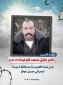 Palestinian prisoner from Bethlehem dies in Israeli custody