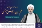 با حضو دبیر کل مجمع جهانی تقریب مذاهب اسلامی؛

کنفرانس علم، دین و هوش مصنوعی برگزار می شود