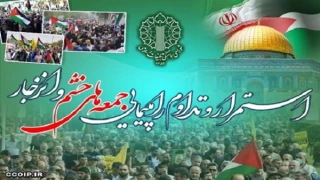 راهپیمایی جمعه‌های خشم