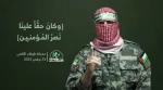 Abu Obeida:

Our fighters pledged to remain steadfast until victory or martyrdom