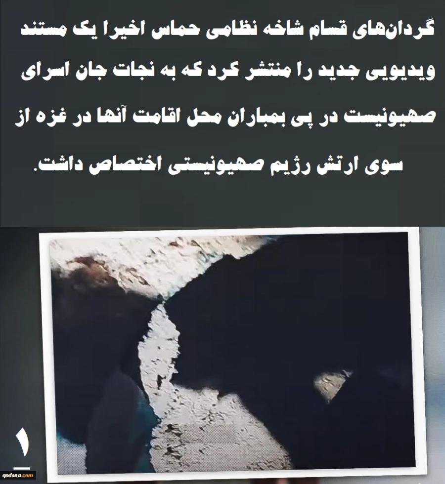 اینفوگرافی اختصاصی/

سند رسوایی جدید نتانیاهو؛ قتل اسرای صهیونیست برای حفظ کابینه ائتلافی 4