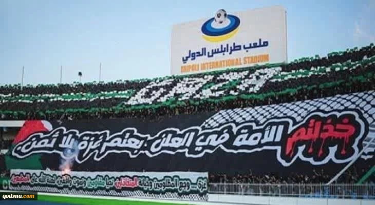 هواداران باشگاه الاهلی طرابلس، پرچم همبستگی با غزه را برافراشتند 2