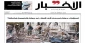 روزنامه لبنانی الاخبار بررسی کرد؛

رژیم صهیونیستی گرفتار میان بحران‌های وجودی؛ از دور کردن خطر فروپاشی تا خروج از پیله انزوای منطقه‌ای