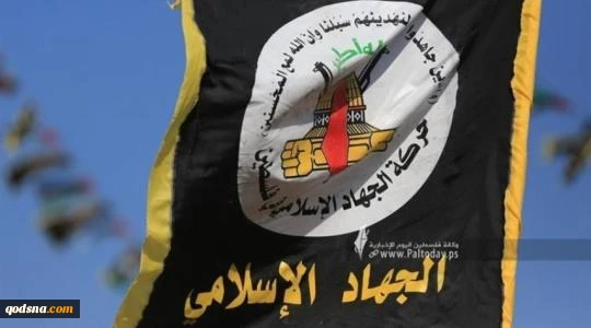 جهاد اسلامی: بمباران کشتی ناوگان آزادی، تمسخر آشکار همه قوانین و هنجارهای بین‌المللی است 2