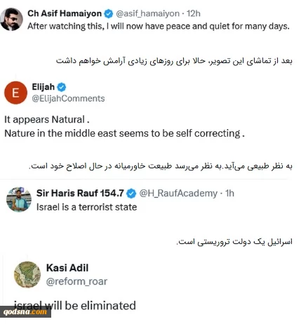 پرچم اسرائیل در آتش؛ تصویری که دل کاربران را خنک کرد! 6