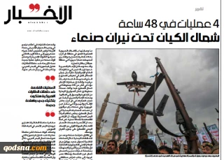 الاخبار بررسی کرد؛

 4عملیات موشکی ضد اسرائیل در 48ساعت اخیر؛ توسعه دامنه حملات موشکی یمن به شمال اراضی اشغالی