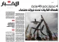 الاخبار بررسی کرد؛

 4عملیات موشکی ضد اسرائیل در 48ساعت اخیر؛ توسعه دامنه حملات موشکی یمن به شمال اراضی اشغالی