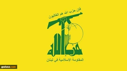 حزب الله: العملية البطولية اليمنية تؤكد فشل العدوان الأميركي 2