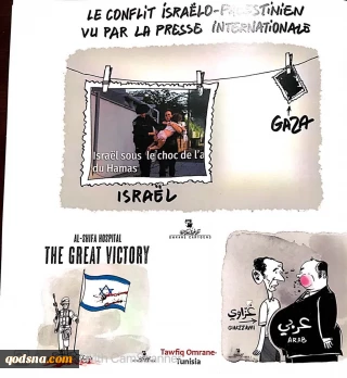 کاریکاتوری از «توفیق عمران» کاریکارتوریست تونسی ارسالی برای نمایشگاه «سال صفر » در موزه فلسطین تهران سال ۱۴۰۴