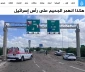 الجزیره بررسی کرد؛

این گونه عذاب جهنم بر اسرائیل نازل شد؛ از اثبات ناکامی ترامپ تا تشدید فشارها بر نتانیاهو