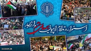 اطلاعیه شورای هماهنگی تبلیغات اسلامی:

راهپیمایی جمعه‌های خشم،  در سه استان کشور برگزار خواهد شد