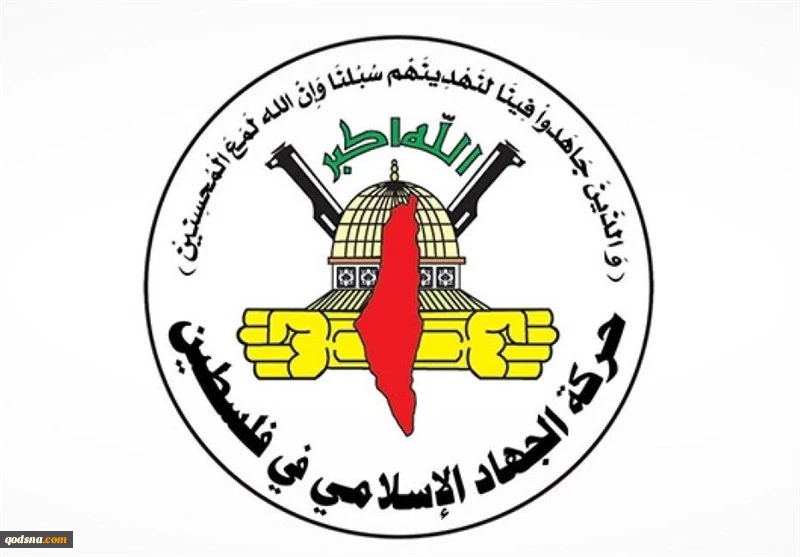 تایید شهادت یکی از فرماندهان جهاد اسلامی در نابلس 2
