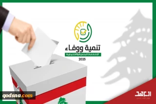 پیروزی قاطع فراکسیون حزب الله در انتخابات شهرداری‌های لبنان