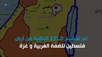 الذكري الـ 69 للنكبة