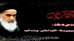 کاروان رفته منزل به منزل   قصه ساربان مانده در دل