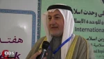 ماذا قال ضيوف موتمر الوحده المنعقد في طهران ۲ ؟