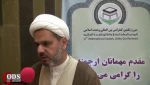 ماذا قال ضيوف موتمر الوحده المنعقد في طهران ۱۰ ؟