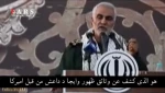 من الارهابي؟ اللواء سليماني يرد على ترامب!