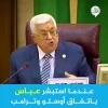 عندما استبشر عباس باتفاق أوسلو وترامب..