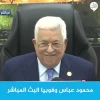 فوبيا البث المباشر.. ردة فعل محمود عباس عندما علِم ببث كلمته في اجتماع حكومة اشتية