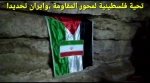 تحية مقدسية لمحور المقاومة وإيران تحديداً