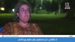 مستوطنة إسرائيلية تتحدث عن المعاملة الأخلاقية لمقاتلي كتائب القسام حين اقتحموا مستوطنات غلاف غزة