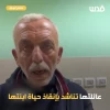 شبکه قدس/ قهرمان کاراته فلسطین دیگر به آرزویش نخواهد رسید

نغم ابوسمره قهرمان زن کاراته فلسطین آرزو داشت نماینده کاراته فلسطین در جهان شود.

نغم ابوسمره:
آرزوی من این است که پرچم فلسطین را در مسابقات قهرمانی جهان به اهتزاز درآورم و نام فلسطین در آنجا