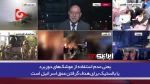 پیام موشک فاتح ۱۱۰ حزب‌الله برای صهیونیست ها