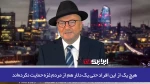 واکنش سیاستمدار انگلیسی به تحولات سوریه؛ طرف حق هستید یا همراه جنایتکاران؟