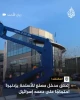 معترضان طرفدار فلسطین ورودی کارخانه تولید سلاح در اسکاتلند را بستند