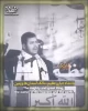ویدئویی قدیمی از سید عبدالملک بدرالدین الحوثی رهبر انصارالله یمن: 
ما فقط از خدا می ترسیم...