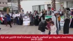 تجمع زنان مغربی به منظور حمایت از مردم غزه