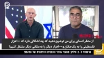 هانی زبیده» پژوهشگر و استاد دانشگاه صهیونیست: