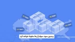 تعرفه‌های ترامپ چگونه منجر به ورشکستگی شرکت‌های آمریکایی می‌شود؟