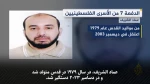 کدام شخصیت‌های برجسته فلسطینی قرار است در دور هفتم تبادل اسرا آزاد شوند؟