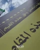 محل خاکسپاری شهید سیدهاشم صفی‌الدین