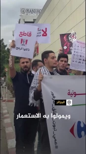 تظاهرات حمایت از فلسطین و درخواست برای تحریم اشغالگران در الجزایر