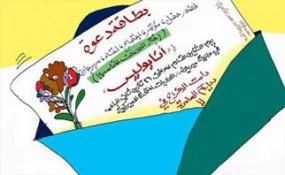 أمریکا و جهت دعوات لمؤتمر انابولس