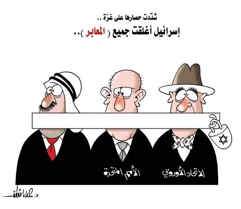 إغلاق  المعابر